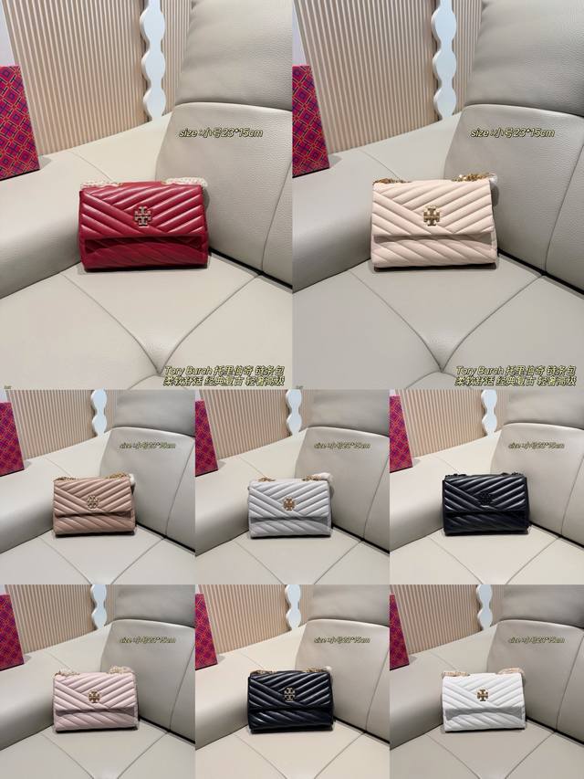 小号p170配盒 Tory Burch 托里伯奇 链条包 Tory Burch Kira链条包，奶油白小羊皮，手感超柔软，V字绗缝纹理+双T金属Logo，简
