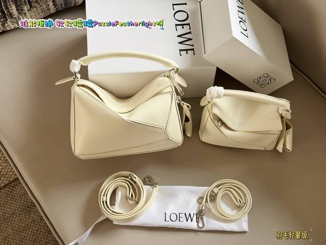 340 380 配盒 尺寸：18*10Cm 迷你 24*15Cm 大号 Loewe 几何包 羽毛puzzle 系列 最值得入手Feather puzzl