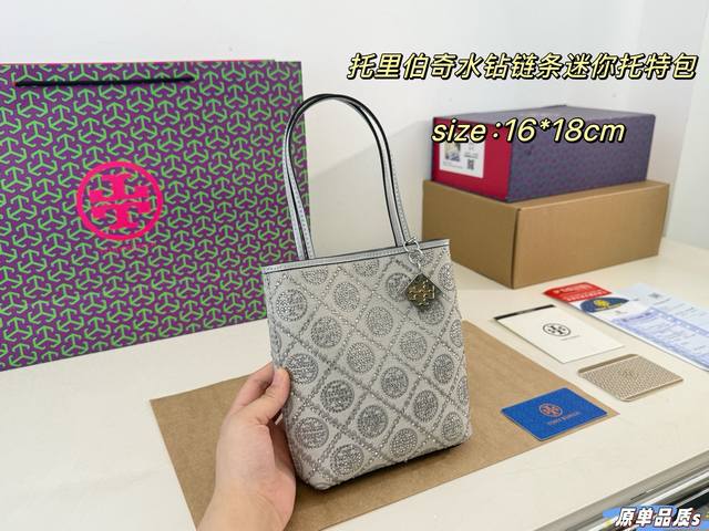 折叠盒 p260 Tb Tory Burch汤丽柏琦水钻链条Mini托特包 限量版Bingbing 真的美翻啦 吸扣开合，包内设有卡位 精致百搭，真的不