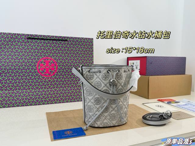 折叠盒 p270 托里伯奇Tb 水钻抽绳水桶包 Size：15*18Cm