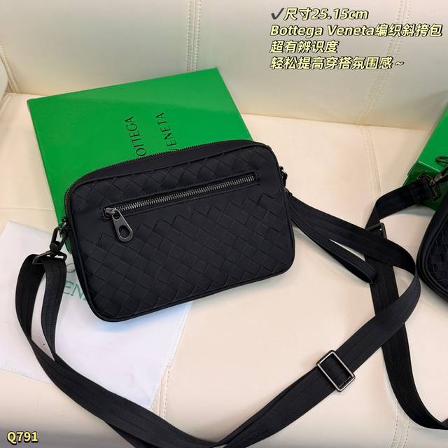 230 配盒 尺寸：25.15Cm Bottega Veneta 葆蝶家 编织尼龙斜挎包，黑色编织尼龙材质，搭配黑色织带肩带和银色五金扣，背面有个拉链口袋。