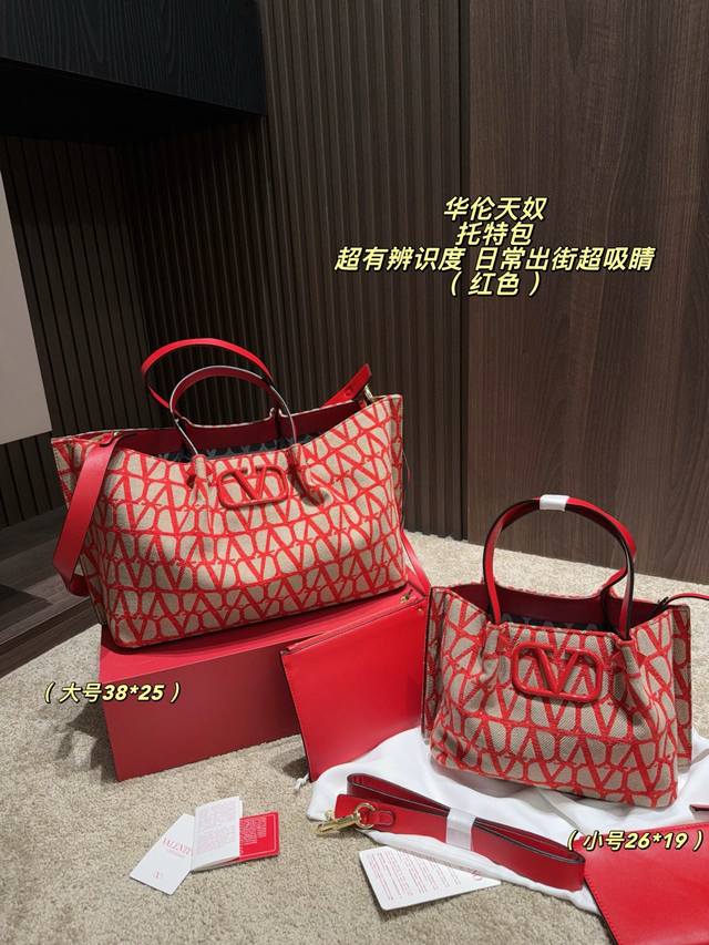 Large size (p360, no box, 38*25cm) Small size (p360, no box, 26*19cm) Valentino