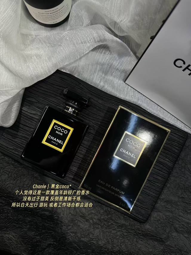 110原单品质 香奈儿Noir黑Coco小姐 浓 100Ml 富贵大小姐 以浓重的黑色表达 “置身繁华的威尼斯”之意黑色 纯粹非凡极致 强烈与神秘的 110原单品质 香奈儿Noir黑Coco小姐 浓 100Ml 富贵大小姐 以浓重的黑色表达 “置身繁华的威尼斯”之意黑色 纯粹非凡极致 强烈与神秘的