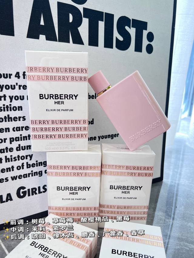 110原单品质 Burbe Her Elixir De parfum 这款是 Burberry Her 系列下推出的一款新的女性香水。 用官方的话来说，“