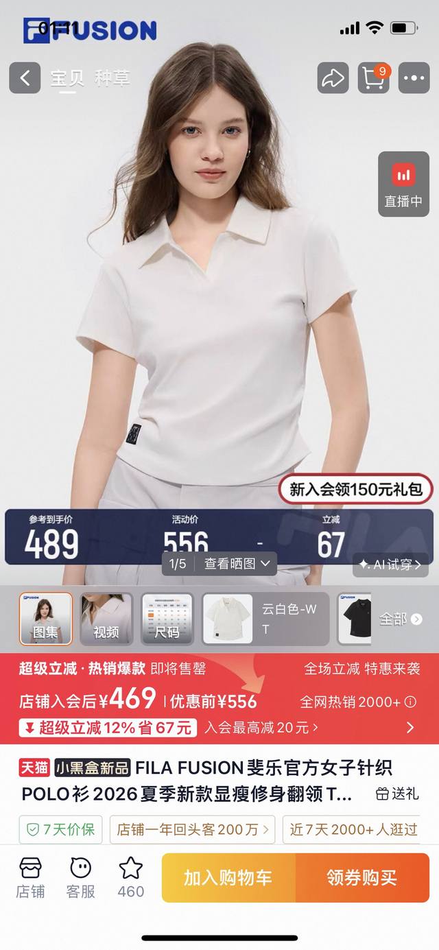 退换20天 220Fila Fusion 2026夏季女子polo衫,修身不紧绷,显瘦更显高。经典翻领利落拉长颈线,弱化斜方肌,一秒显瘦脸;弧度收腰剪裁,自然勾 退换20天 220Fila Fusion 2026夏季女子polo衫,修身不紧绷,显瘦更显高。经典翻领利落拉长颈线,弱化斜方肌,一秒显瘦脸;弧度收腰剪裁,自然勾