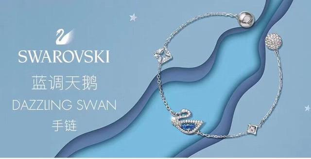 p160 Swarovski 新品 蓝调天鹅磁扣手链 属于你的圣诞之礼 腕间一抹出跳的蓝，全新配色 简洁利落的镂空线条 搭配蓝色仿水晶，轻松打造浪漫色调。