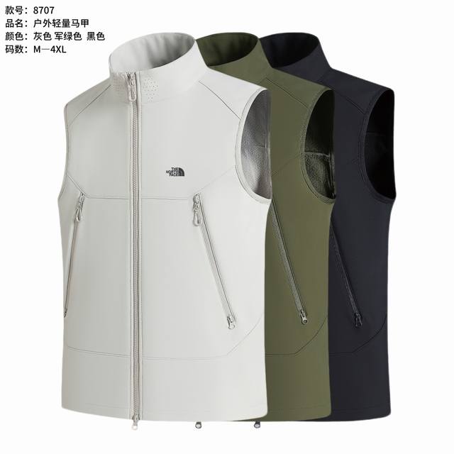 p170。 p北面 户外轻量马甲上新:户外高密梭织面料复合细腻绒;底绒高密加厚 御寒锁温 柔软亲肤;时尚立领领口;双开合拉链搭配 顺滑易拉不卡顿，袖口弹力包边制