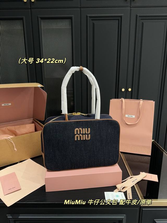 p390 Full Set Packaging Size 34.22 Miumiu Denim Briefcase