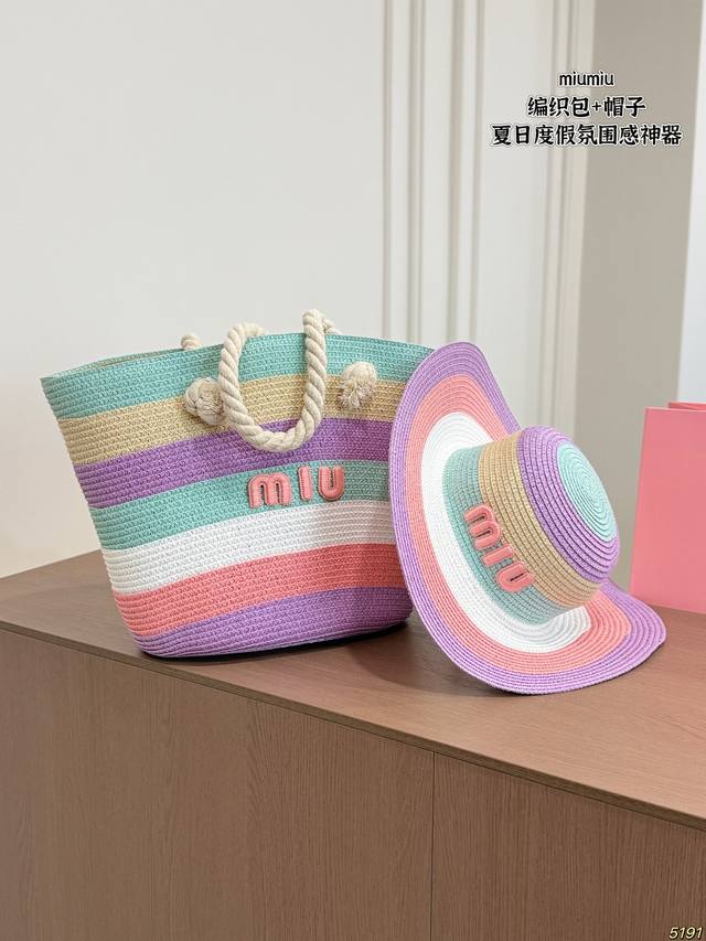?200 Set Miu Miu Woven Bag + Hat Summer Vacation Atmosphere Essential | Straw Ba