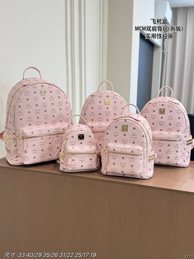 6色￥p340 ￥p320 ￥p310 ￥p290 ￥p270 新版飞机盒包装 Mcm 双肩背包 实用性超强 非常百搭超级方便 容量超级大强烈推荐 标