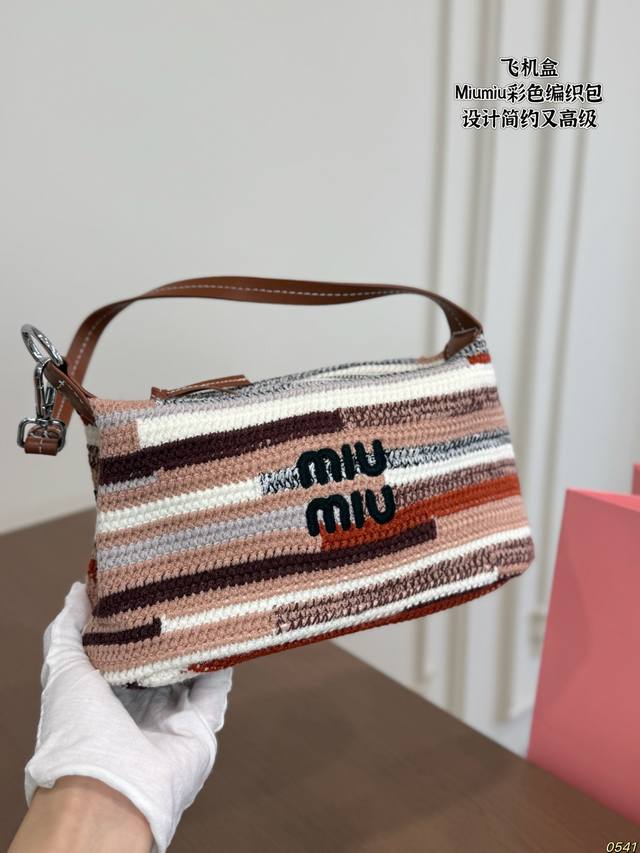 ?230 Airplane box Miu Miu Colorful woven bag Looks good no matter how you carry