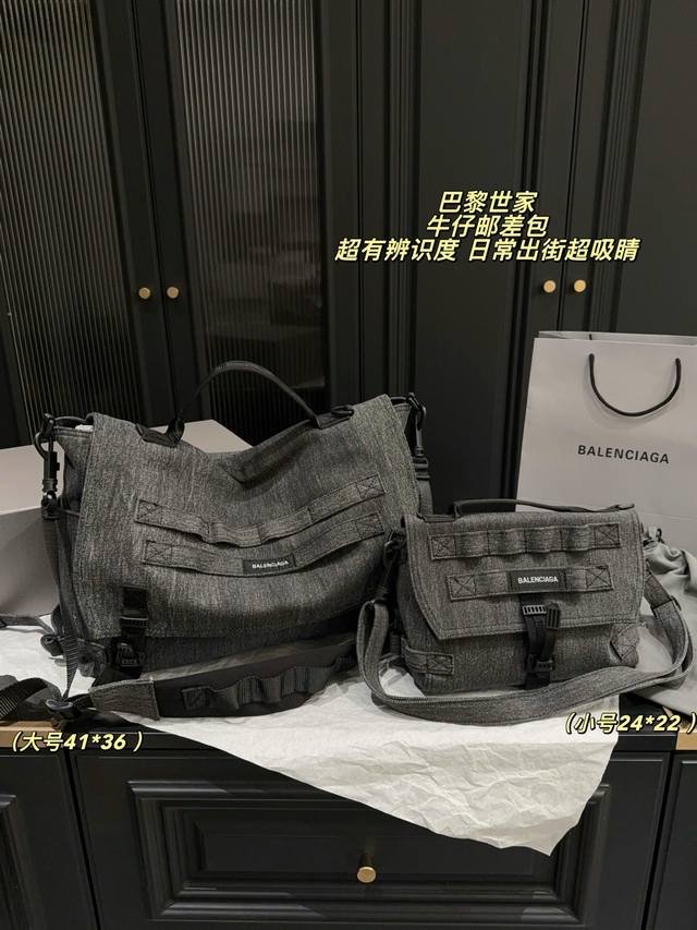 大号p330无盒尺寸41*36 小号p300无盒尺寸24*22 巴黎世家牛仔邮差帆布包，采用耐磨帆布+黑色织带，简约又有机能感。正面品牌标识超有辨识度，肩带