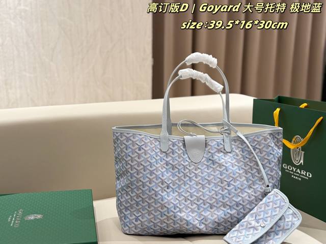 p230 Large size Goyard Artois tote bag in Arctic Blue. A large-capacity commuter