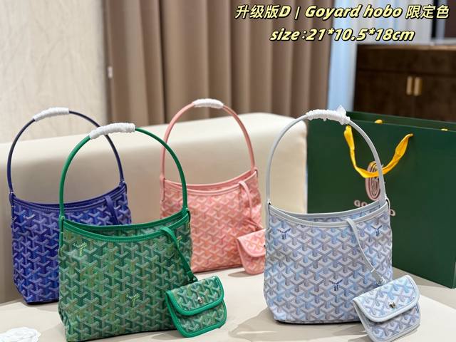 p210 Limited New Color, No Box Goyard Hobo Limited Color Goyard Boh