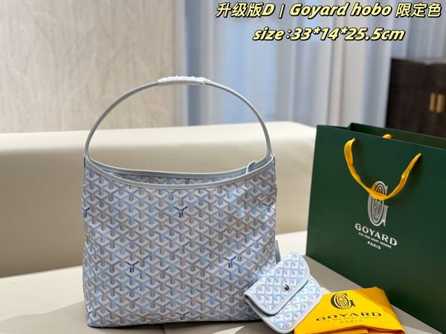 p210 Limited New Color No Box Goyard Hobo Limited Color Goyard Boh