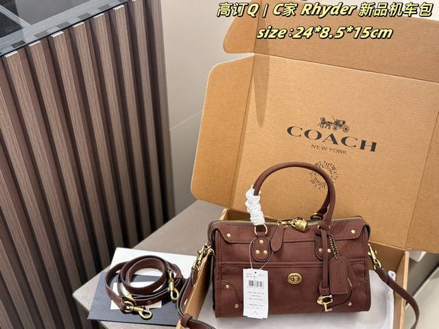 p230 配双肩带 飞机盒 C家 Rhyder 新品机车包 Coach Rhyder 机车包 小巧不压身，日常通勤无负担。提供焦糖棕、米白、纯黑、深棕麂皮