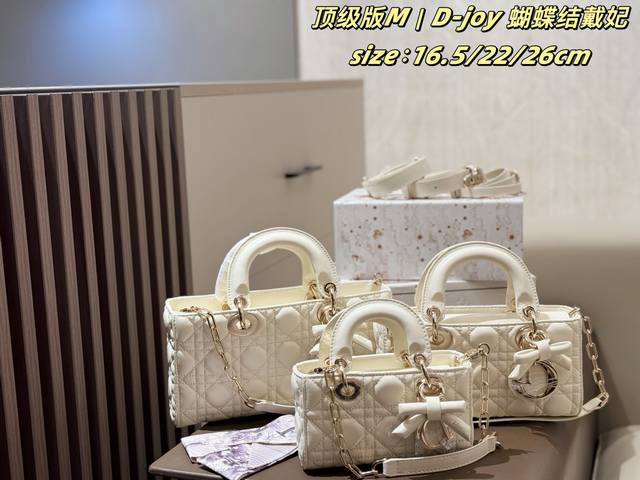 p230 p270 p280 配丝巾 双盒包装 升级版 22Cm 带吸扣 D-Joy 蝴蝶结戴妃 迪奥D-Joy横版戴妃包 蝴蝶结款 脱胎于经典Lady