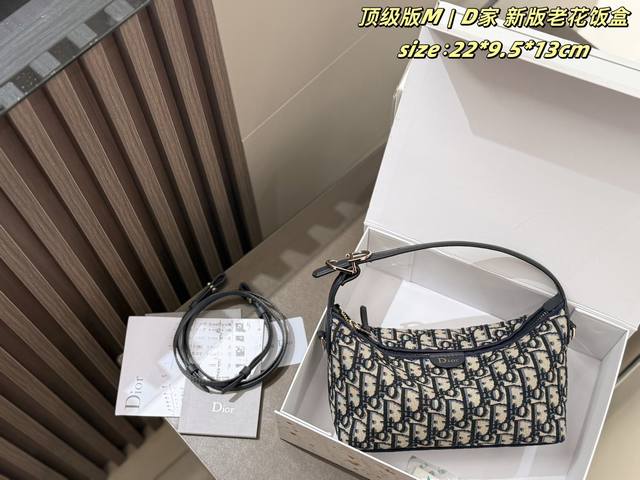p190 新版饭盒 双盒包装 D家 新版老花饭盒 Dior Travel Nomad pouch饭盒腋下包 迪奥经典Oblique老花提花面料，搭配皮革手