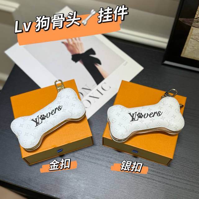 170 新品狗骨头挂件 M02285