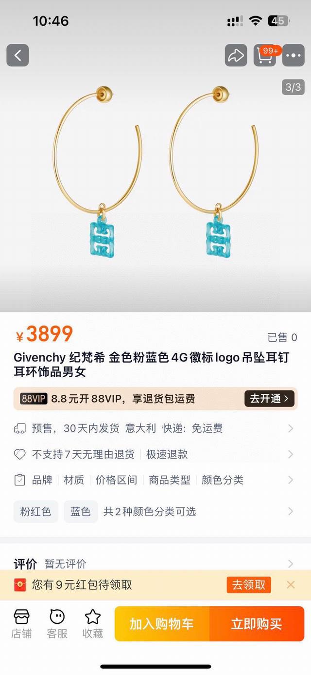p70Givenchy纪梵希耳环。最爱Infinity的符号添上了些许大气优雅质感。设计配合无极限符号，有种飞向星际的感觉。