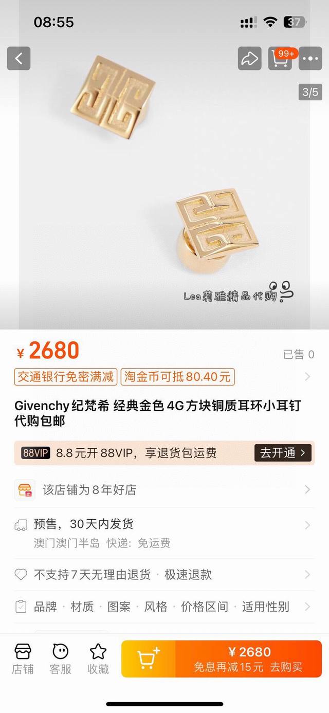 p60Givenchy纪梵希耳钉。最爱Infinity的符号添上了些许大气优雅质感。设计配合无极限符号，有种飞向星际的感觉。