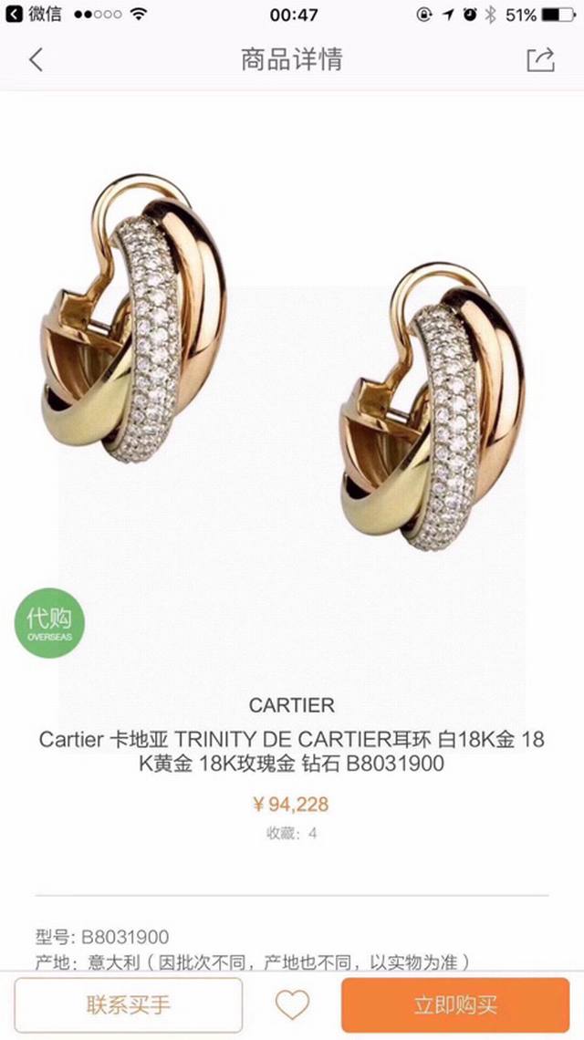 p80 Cartier卡地亚三环耳扣带钻亚金电镀18K金 带钻