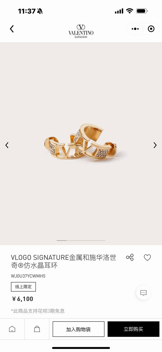 p70编号Ved0206金色 p70编号Ved0205银色 Valenti*O最新款耳勾耳环 一致Zp黄铜材质 Vlogo Signature系列~~ 金 p70编号Ved0206金色 p70编号Ved0205银色 Valenti*O最新款耳勾耳环 一致Zp黄铜材质 Vlogo Signature系列~~ 金