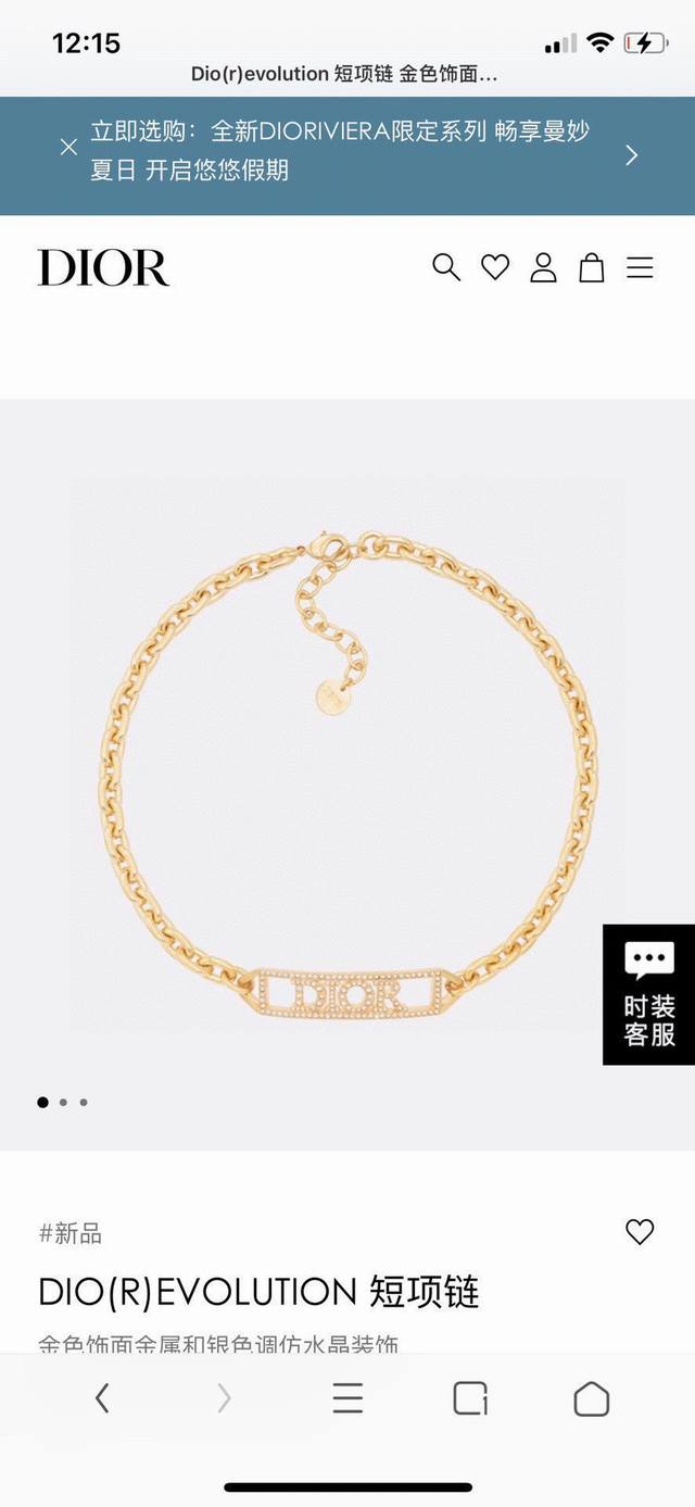 p70Dior 迪奥 新款 Dior项链；一致专柜品质，黄酮材质+百搭时髦值得入手
