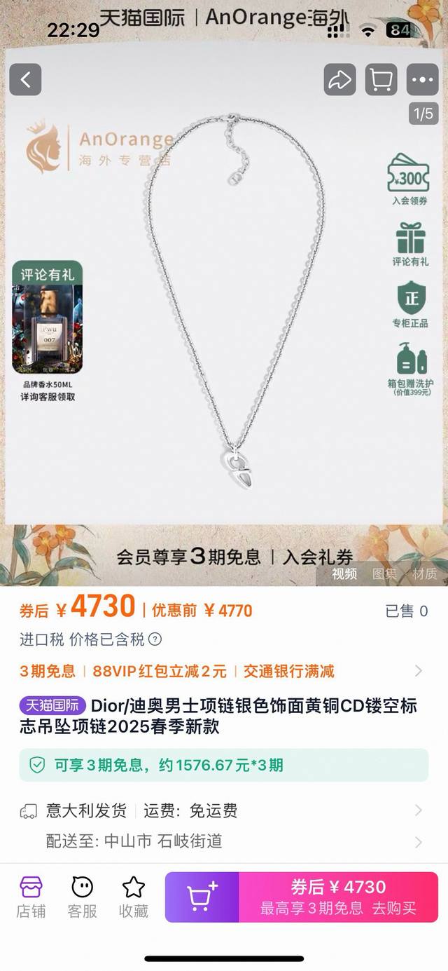 p70Dior 迪奥 项链 专柜新款上市 美得不要不要的 唯美 浪漫 人手必备款 火爆小红书 精选Zp一致材质 超 Nice