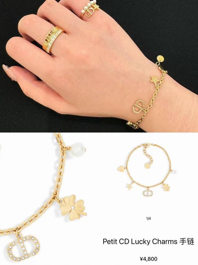 Dior 迪奥新款心桃，星星四叶草配件，轻奢小众气质手链 简约派大方时尚 优雅 搭配手镯戒指也绝对气派美腻 小仙女要自留啦 手链p70