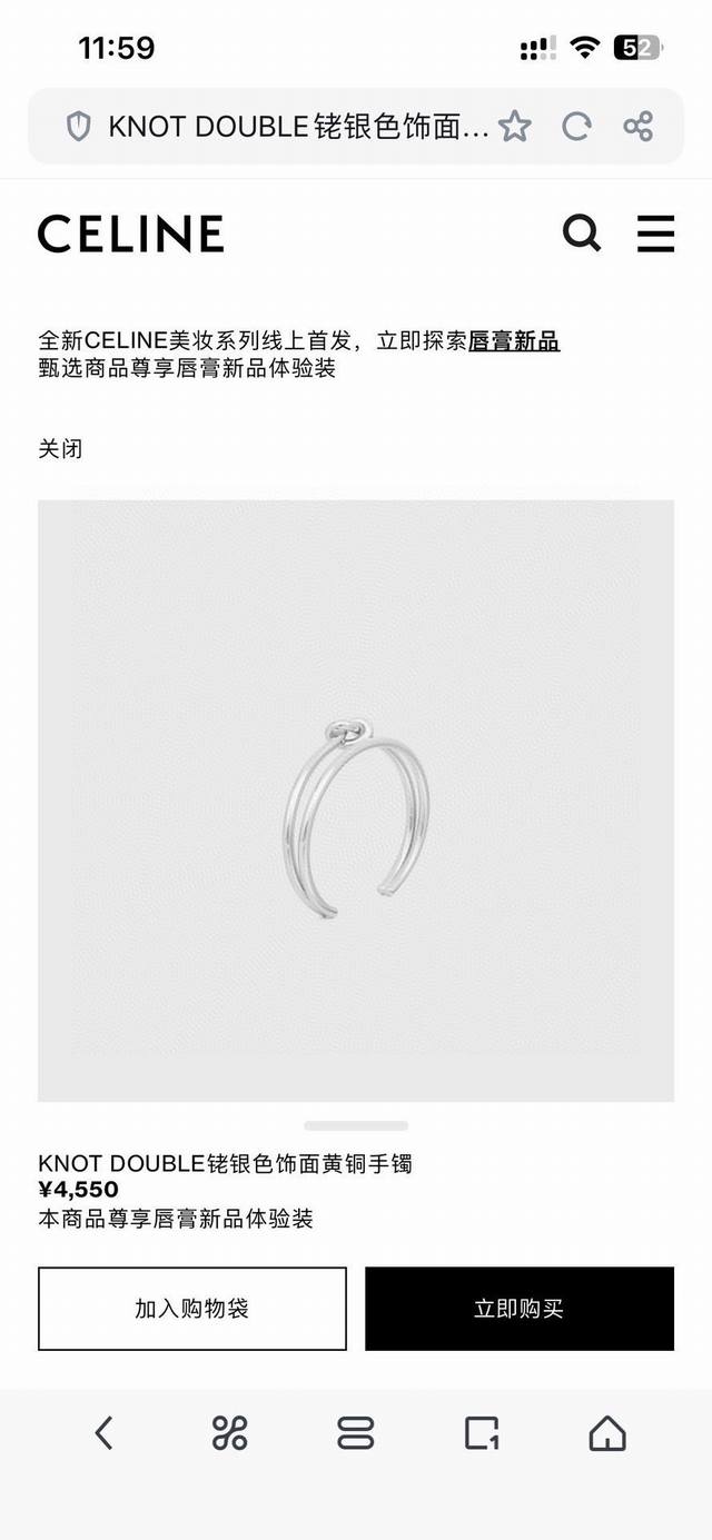 p70Celine New Preclous Bracelet - Simple and Stylish, Consistent with Department