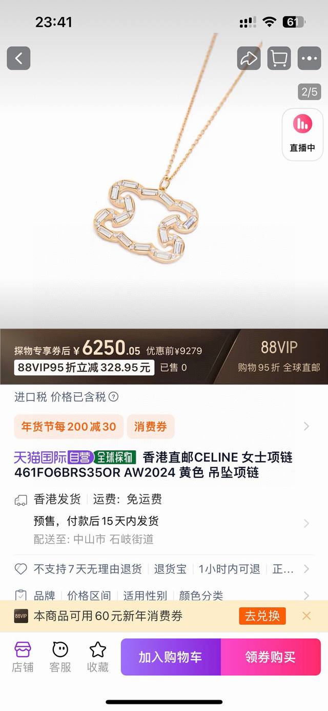 p70Celine New Arc de Triomphe Necklace - Wholesale Reclous New Arrival - Simple