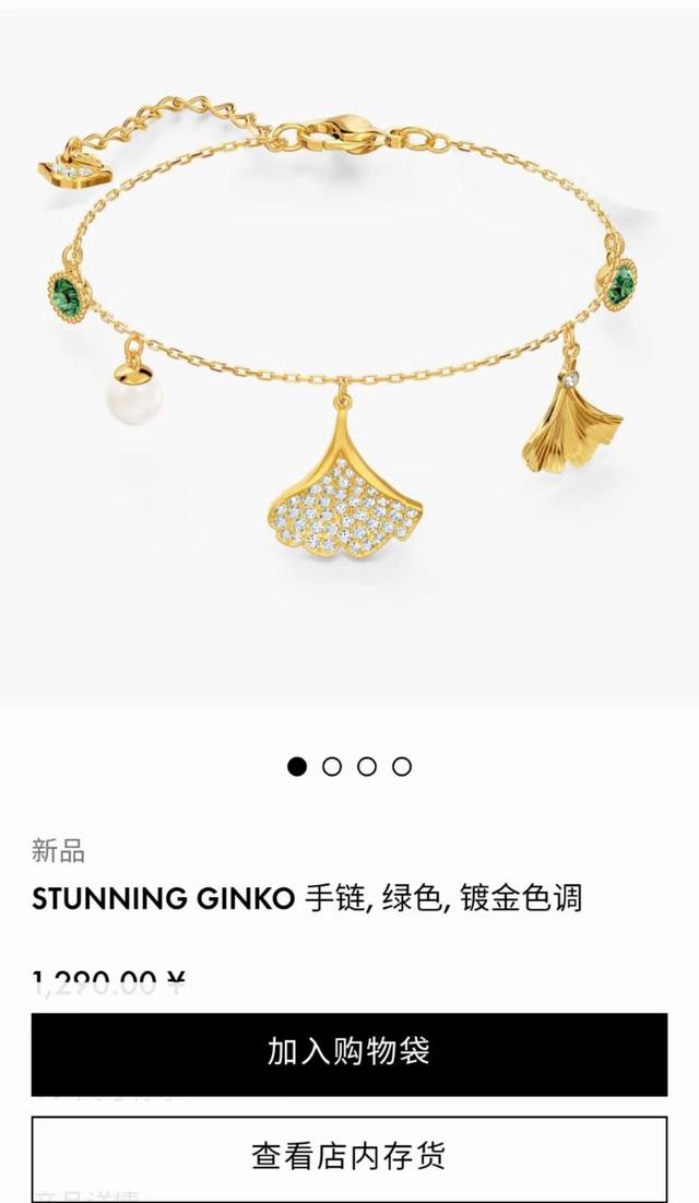 p70 Swarovski 金色银杏叶 水晶珍珠手链 这款手链带有多枚镶有Swarovski仿水晶的银杏叶装饰、仿水晶珍珠,加上两颗圆形绿色仿水晶,是特殊场合 p70 Swarovski 金色银杏叶 水晶珍珠手链 这款手链带有多枚镶有Swarovski仿水晶的银杏叶装饰、仿水晶珍珠,加上两颗圆形绿色仿水晶,是特殊场合