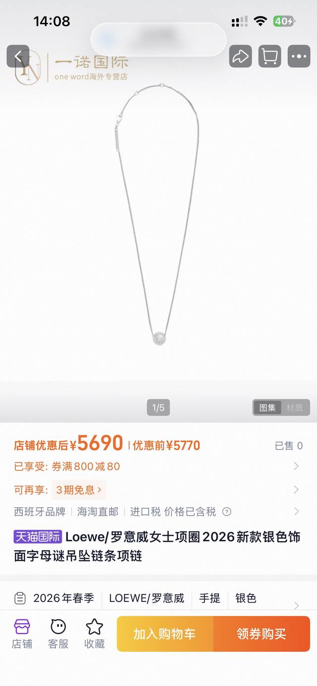 项链p70 手链p60 罗意威套装重磅新品火爆网络来了 简约大方 时尚百搭 专柜一致 火爆款出货 设计独特 前卫 美女必备款！