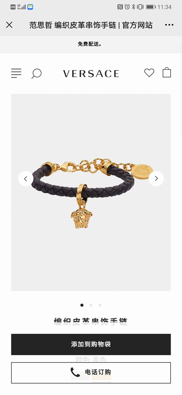 p60 Versace boutique new woven leather charm bracelet with gold metal elements,