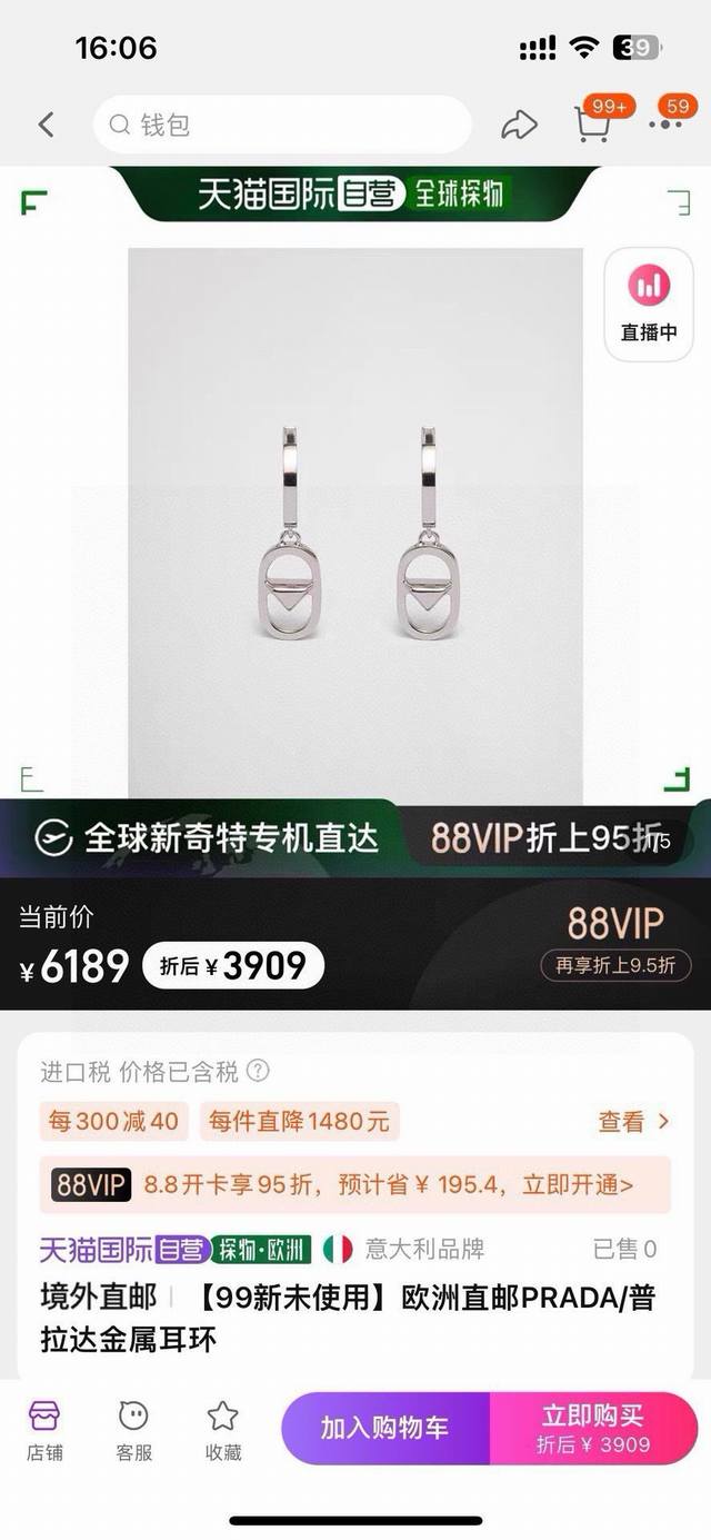 p60 普拉达 三角形耳环重磅新品火爆网络来了 简约大方 时尚百搭 金色耳钉专柜一致 火爆款出货 设计独特 前卫 美女必备款! p60 普拉达 三角形耳环重磅新品火爆网络来了 简约大方 时尚百搭 金色耳钉专柜一致 火爆款出货 设计独特 前卫 美女必备款!