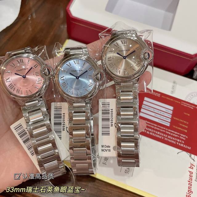 520实拍卡地亚蓝气球33Mm台湾厂到货！精品专柜同步钢带版 瑞士石英机芯 鱼蓝宝石玻璃 裸粉 冰蓝 深灰面可选 极佳尺寸 精致小巧 气质经典款 请认准独家高品