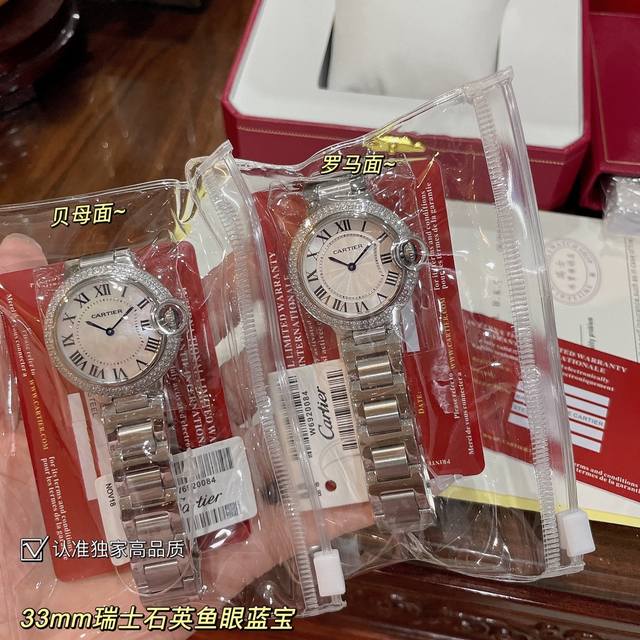 560实拍卡地亚蓝气球33Mm台湾厂到货！精品专柜同步双排钻钢带版 瑞士石英机芯 鱼蓝宝石玻璃 珍珠贝母面+罗马面可选 极佳尺寸 精致小巧 气质经典款 请认准独