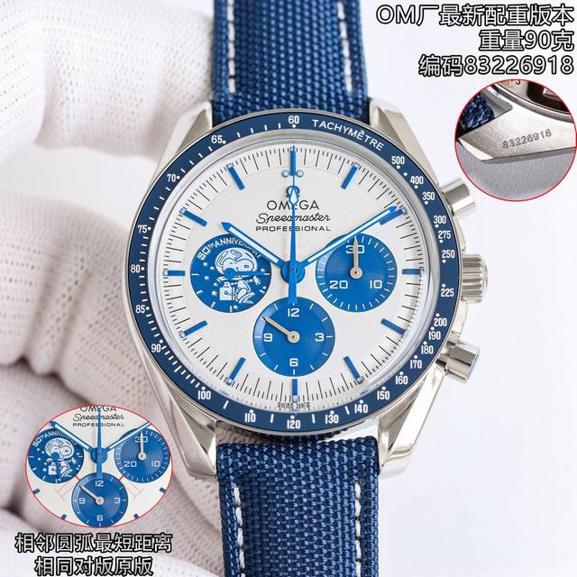2410Om厂出品,新品,最高版本,最新升级版 Mk1 超霸史努比 50周年纪念款42Mm3861机双表带,史努比真飞船,升级得最高版本,对版版本,三个眼睛距离 2410Om厂出品,新品,最高版本,最新升级版 Mk1 超霸史努比 50周年纪念款42Mm3861机双表带,史努比真飞船,升级得最高版本,对版版本,三个眼睛距离