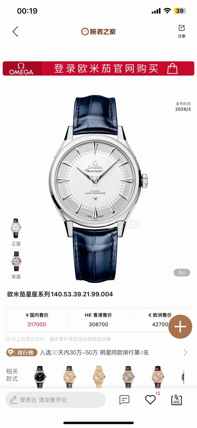 1890新品到货 Omega欧米茄最新一代星座 经典派盘表盘复刻，原装对版立体式指针，39.4Mm表径超贴合手感，玑镂+风筝形时标，复古氛围感直接拉满，辨识度