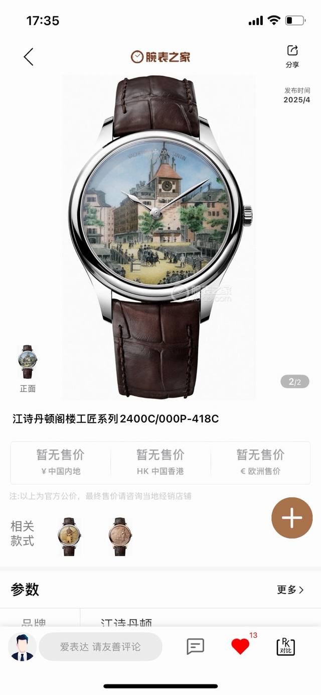 1560Tw厂特别推出 Vc 江诗丹顿 阁楼工匠系列2400C 000p-420C无时标刻度 1.釆用316 精钢，蓝宝石玻璃镜面！直径：40 Mm，超强防水