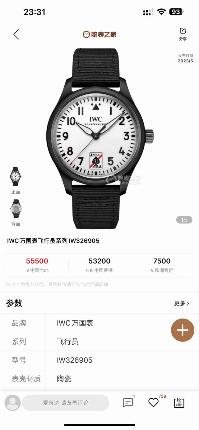 1300 Zw全新力作匠心传承Iwc万国飞行员真陶瓷系列腕表 独家定制版本！ 大三针日历41Mm腕表，推出黑色白色蓝色表盘版本，采用极简的黑白对比呈现更犀利的