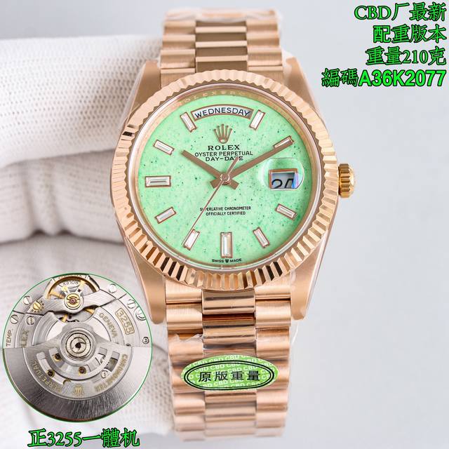 统一价：p3900 Cbd 日志｜真正的 “一步到位” 复刻天花板 40Mm 原版开模尺寸分毫不差，3255 机芯稳到离谱！ 表盘放射纹细腻到微距封神，字母饱