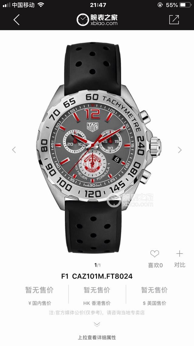 1300新款豪雅高颜值已上线。Tagheuer 泰格豪雅F1系列，曼彻斯特联队特别版，帅气石英男士腕表 原单货！瑞士原装机芯！设计灵感来自F1车队精彩比赛，炫彩