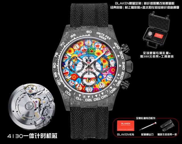 3580Blaken Limited Custom Murakami Doraemon Sunflower Color Dial Matte Carbon Da