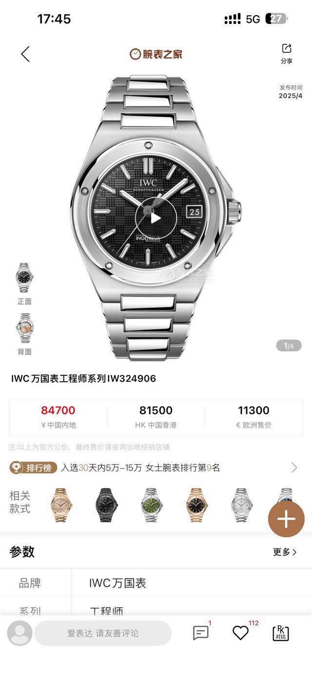 2210Kr Factory Iws Factory2025重磅推荐｜万国Iwc新款“女工程师” 巅峰升级 Iwc万国女款工程师自动腕表35.1Mm版本震撼来