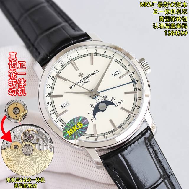 p2800 周月轮回,分秒轮转 Mks厂沉淀新品 江诗丹顿 Traditionnelle 传袭系列全日历腕表,认准腕表编码,1384599, 型号 :40 p2800 周月轮回,分秒轮转 Mks厂沉淀新品 江诗丹顿 Traditionnelle 传袭系列全日历腕表,认准腕表编码,1384599, 型号 :40