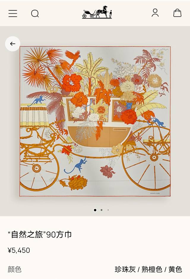 p190Shms2628 18姆米双面 90X90Cm斜纹真丝 爱马仕 自然之旅 p190Shms2628 18姆米双面 90X90Cm斜纹真丝 爱马仕 自然之旅