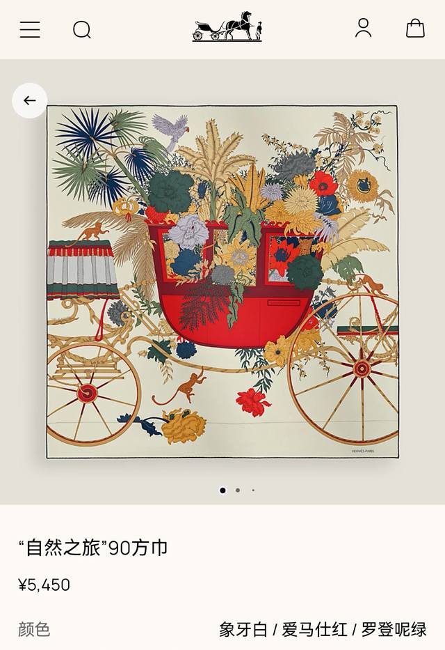 p190Shms2628 18姆米双面 90X90Cm斜纹真丝 爱马仕 自然之旅 p190Shms2628 18姆米双面 90X90Cm斜纹真丝 爱马仕 自然之旅