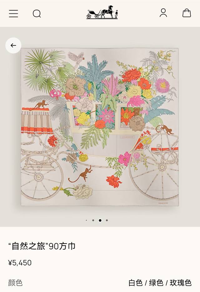 p190Shms2628 18姆米双面 90X90Cm斜纹真丝 爱马仕 自然之旅 p190Shms2628 18姆米双面 90X90Cm斜纹真丝 爱马仕 自然之旅